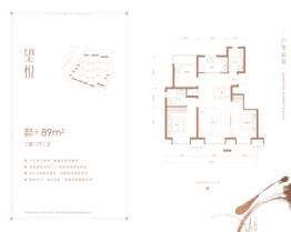 熙悦天寰3室2厅1厨2卫建面89.00㎡