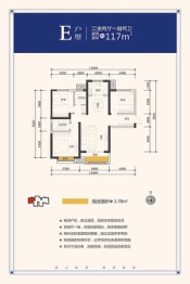 鑫苑·又一程 佳境3室2厅1厨2卫建面117.00㎡