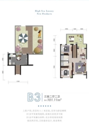 远洋蔚蓝海岸3室2厅1厨2卫建面101.11㎡