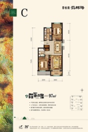 碧桂园·森林海2室2厅1厨1卫建面97.00㎡