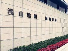 全款房采光好满两年诚心出售