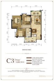 置信丽都·花园城3室2厅1厨1卫建面90.00㎡