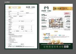 耒阳碧桂园大都会4室2厅1厨3卫建面180.00㎡