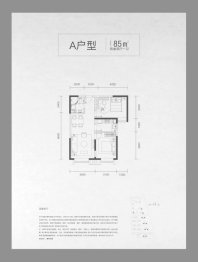 中海·熙岸2室2厅1厨1卫建面85.00㎡