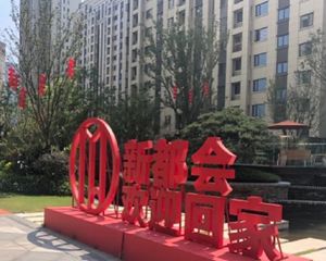 万科新都会 4室2厅 南 北