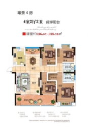 金御天下4室2厅1厨2卫建面136.02㎡