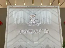 宝龙轻轨站口,地理位置优越,业主诚心出售