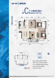 合景·启迪冰雪小镇3室2厅1厨2卫建面98.00㎡