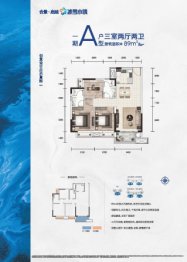 合景·启迪冰雪小镇3室2厅1厨2卫建面89.00㎡