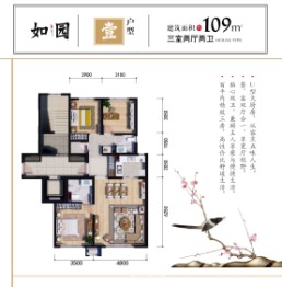 中天·悦府二期3室2厅1厨2卫建面109.00㎡