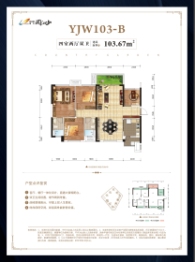 碧桂园·国力·阅江山4室2厅1厨2卫建面103.67㎡