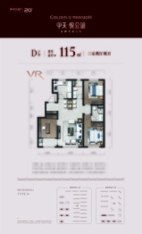 中天·悦公馆3室2厅1厨2卫建面115.00㎡