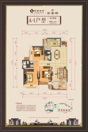 贺州彰泰郡3室2厅1厨2卫建面108.00㎡