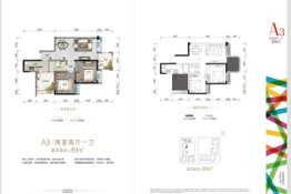 明城仁和购物中心2室2厅1厨1卫建面89.00㎡