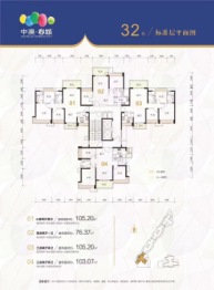 中澳春城3室2厅1厨2卫建面103.70㎡