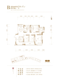 恒大·道谷南山4室2厅1厨2卫建面216.47㎡