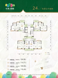 中澳春城3室2厅1厨2卫建面104.06㎡