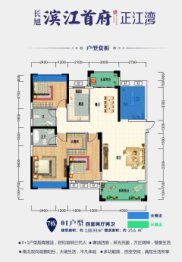 长旭·滨江首府4室2厅1厨2卫建面138.93㎡