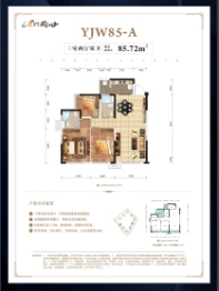 碧桂园·国力·阅江山3室2厅1厨2卫建面85.72㎡