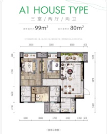 新城·琅翠3室2厅1厨2卫建面99.00㎡