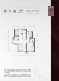 中海·紫云阁3室2厅1厨1卫建面115.00㎡