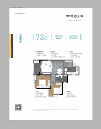 绿地·樾湖小镇2室2厅1厨1卫建面73.00㎡