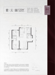 中海·紫云阁3室2厅1厨2卫建面120.00㎡