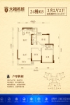 24栋03户型