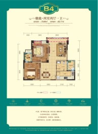 蜀青丽晶府2室2厅1厨1卫建面75.69㎡