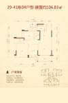 39-41栋04户型