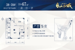 武夷山恒大山水城2室1厅1厨1卫建面67.00㎡