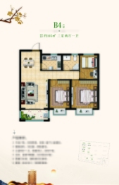 中融华府3室2厅1厨1卫建面105.00㎡