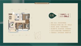 黄冈学府城3室2厅1厨1卫建面99.00㎡