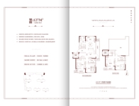 户型127平