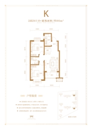 玖筑翰府2室2厅1厨1卫建面86.00㎡