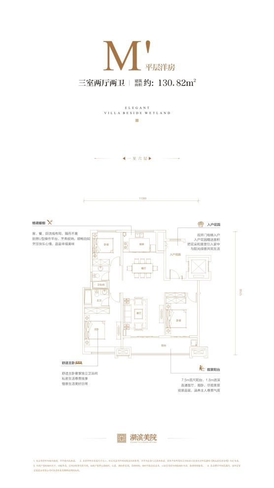户型图3/3