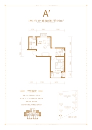 玖筑翰府1室1厅1厨1卫建面56.00㎡