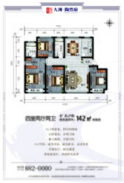 大洲·陶然府4室2厅1厨2卫建面142.00㎡