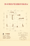 39-41栋03户型