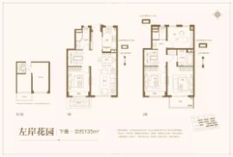 酩悦都会3室2厅1厨3卫建面135.00㎡