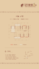 西湖·万象城3室2厅1厨2卫建面133.88㎡