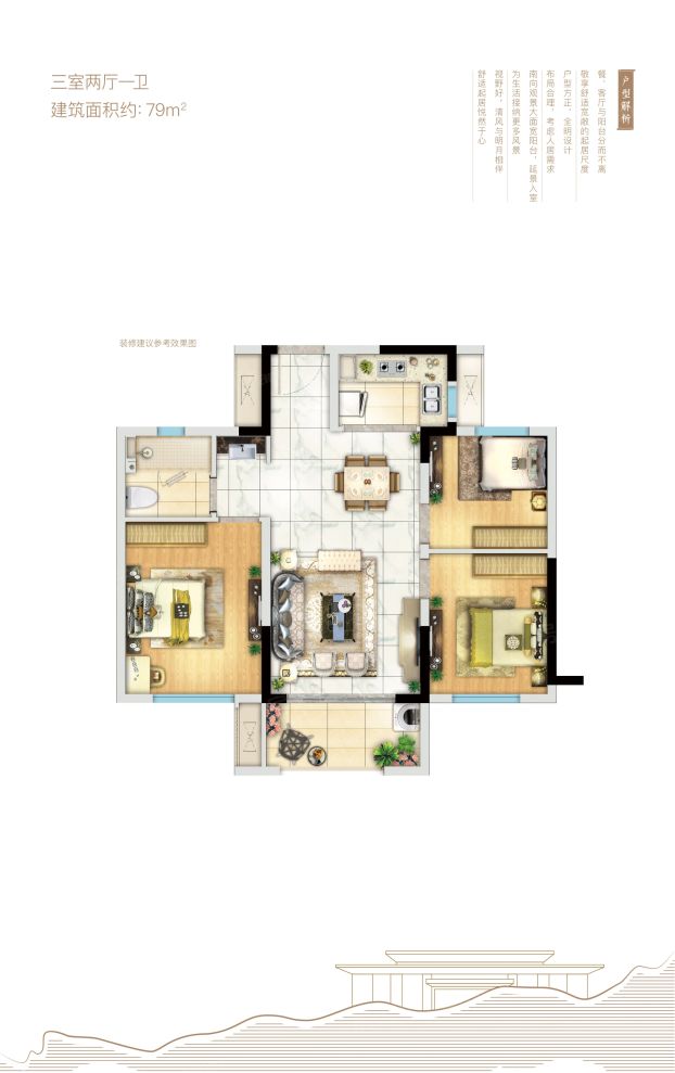 户型图2/2