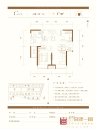 珠江京津一品2室1厅1厨1卫建面67.00㎡