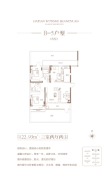 佳田 梧桐上苑3室2厅1厨2卫建面122.93㎡