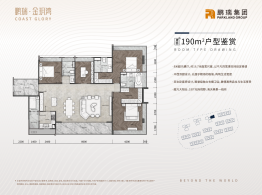 鵬瑞·金玥灣5室2厅1厨3卫建面190.00㎡