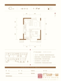 珠江京津一品1室1厅1厨1卫建面37.00㎡