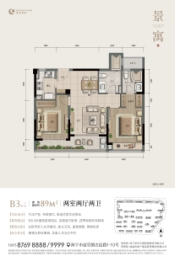 绿城盐官理想水镇2室2厅1厨2卫建面89.00㎡