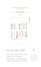 佳田 梧桐上苑2室1厅1厨2卫建面112.85㎡