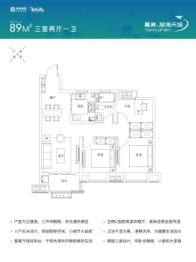 禹洲林海天城3室2厅1厨1卫建面89.00㎡