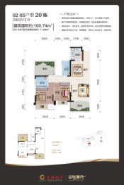 金悦澜湾2室2厅1厨2卫建面100.74㎡